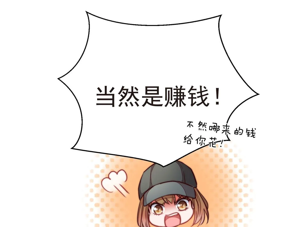 07 谁才是垃圾 第48页