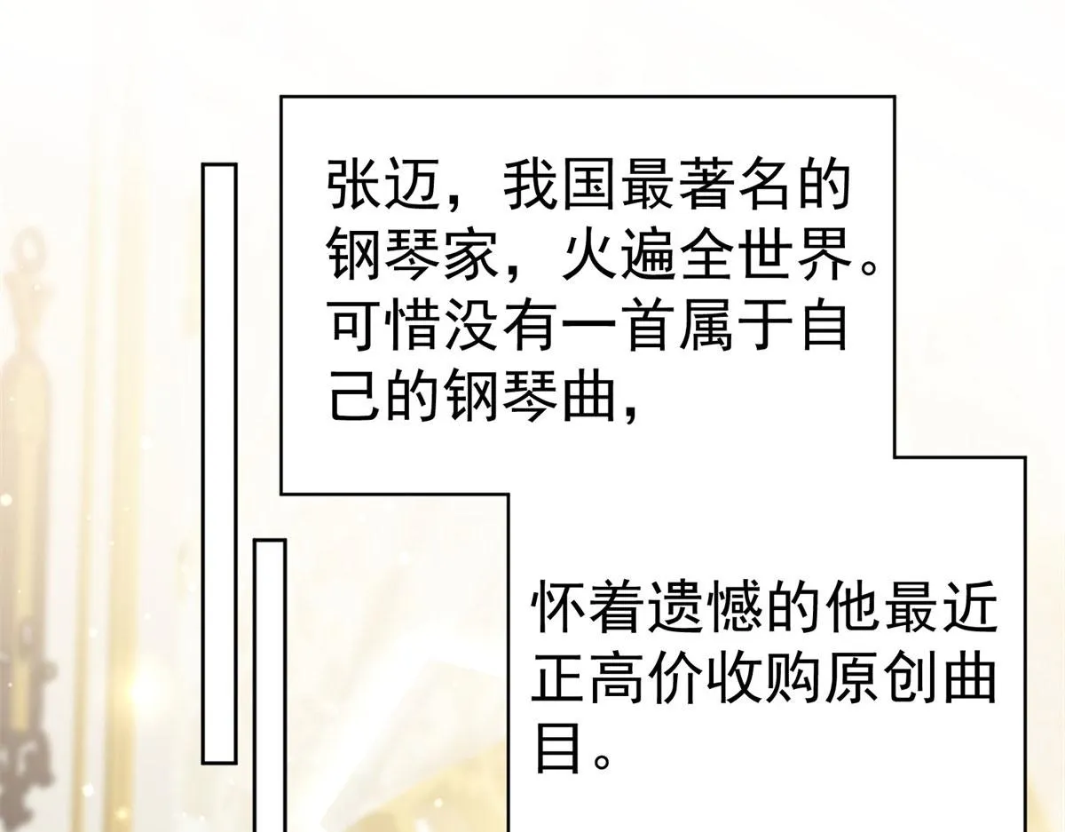 07 谁才是垃圾 第50页