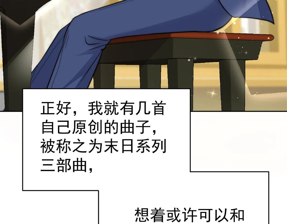 07 谁才是垃圾 第53页