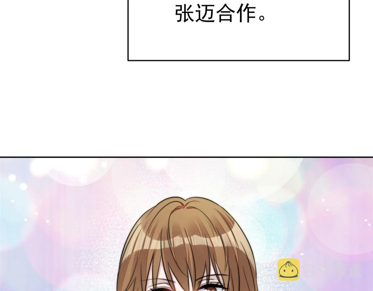 07 谁才是垃圾 第54页