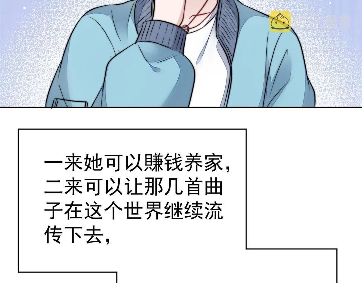 07 谁才是垃圾 第56页