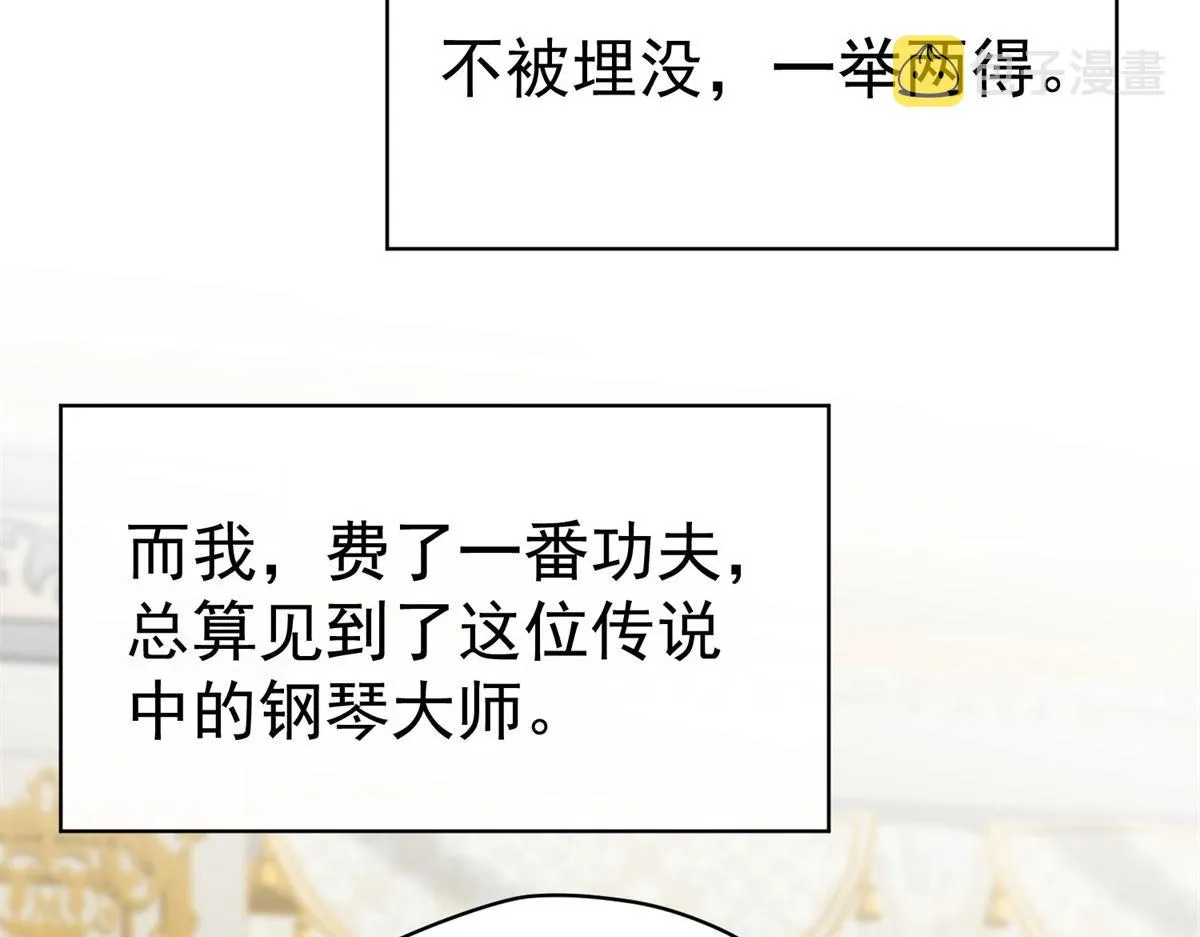 07 谁才是垃圾 第57页