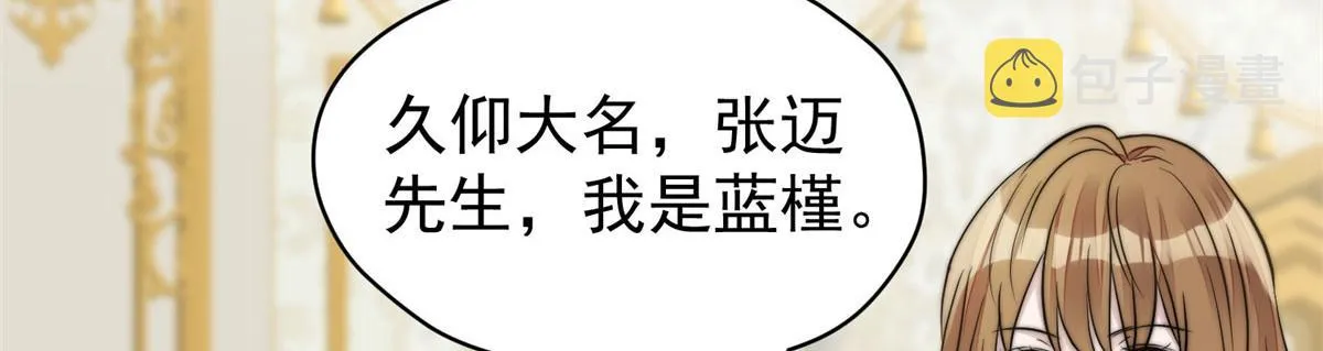 07 谁才是垃圾 第58页