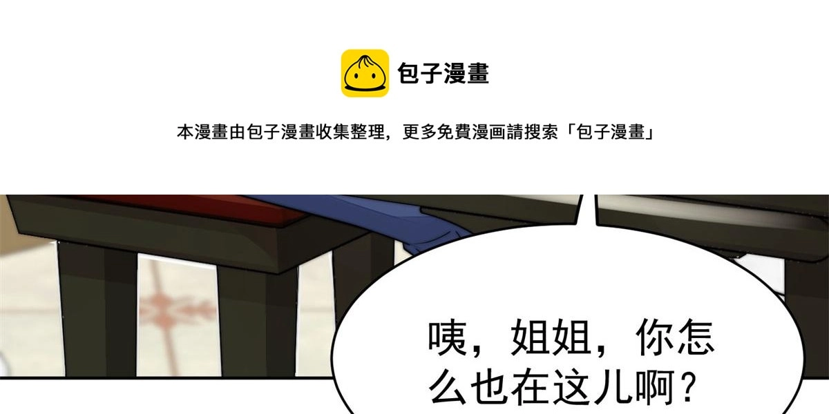 07 谁才是垃圾 第64页