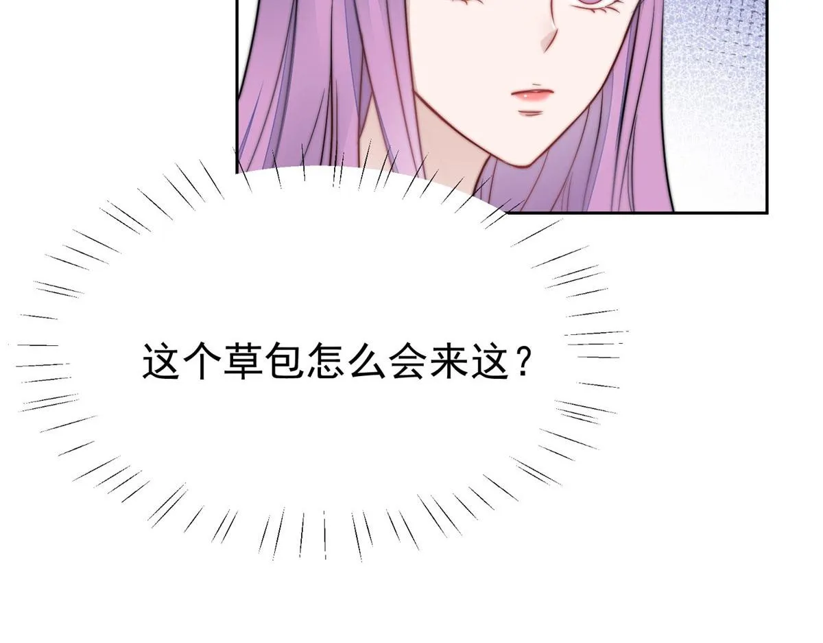 07 谁才是垃圾 第66页
