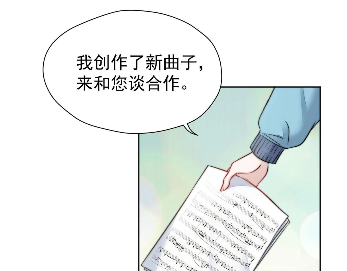 07 谁才是垃圾 第68页