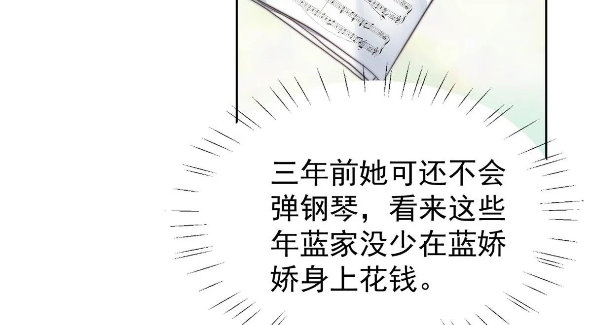07 谁才是垃圾 第69页