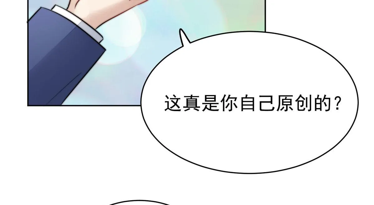 07 谁才是垃圾 第71页