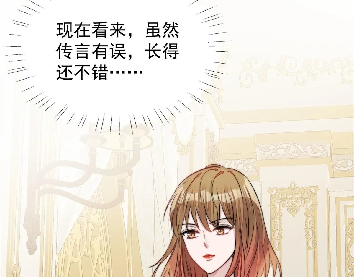 07 谁才是垃圾 第74页