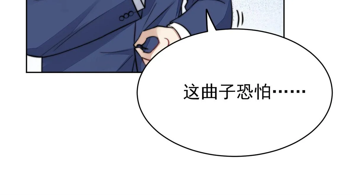 07 谁才是垃圾 第79页
