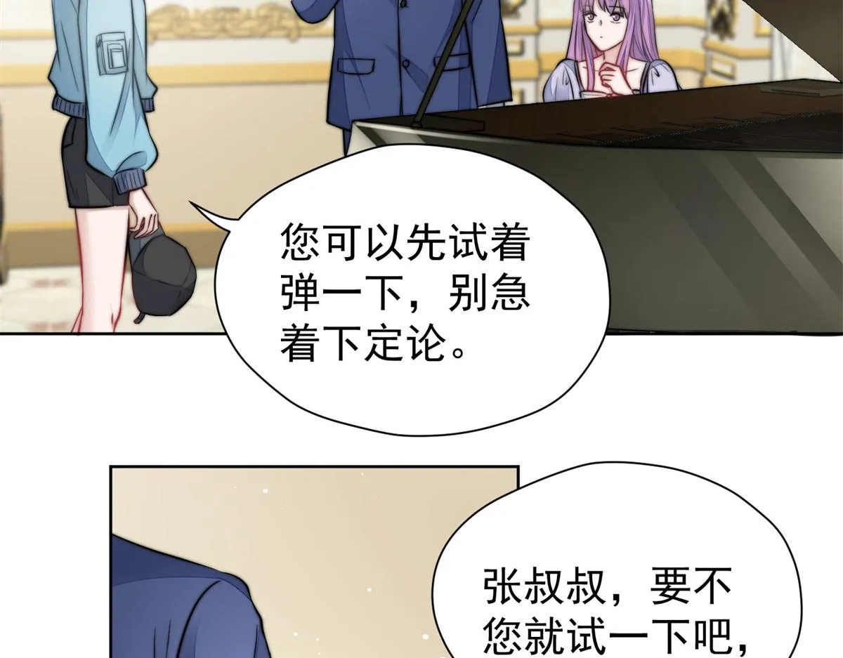 07 谁才是垃圾 第81页