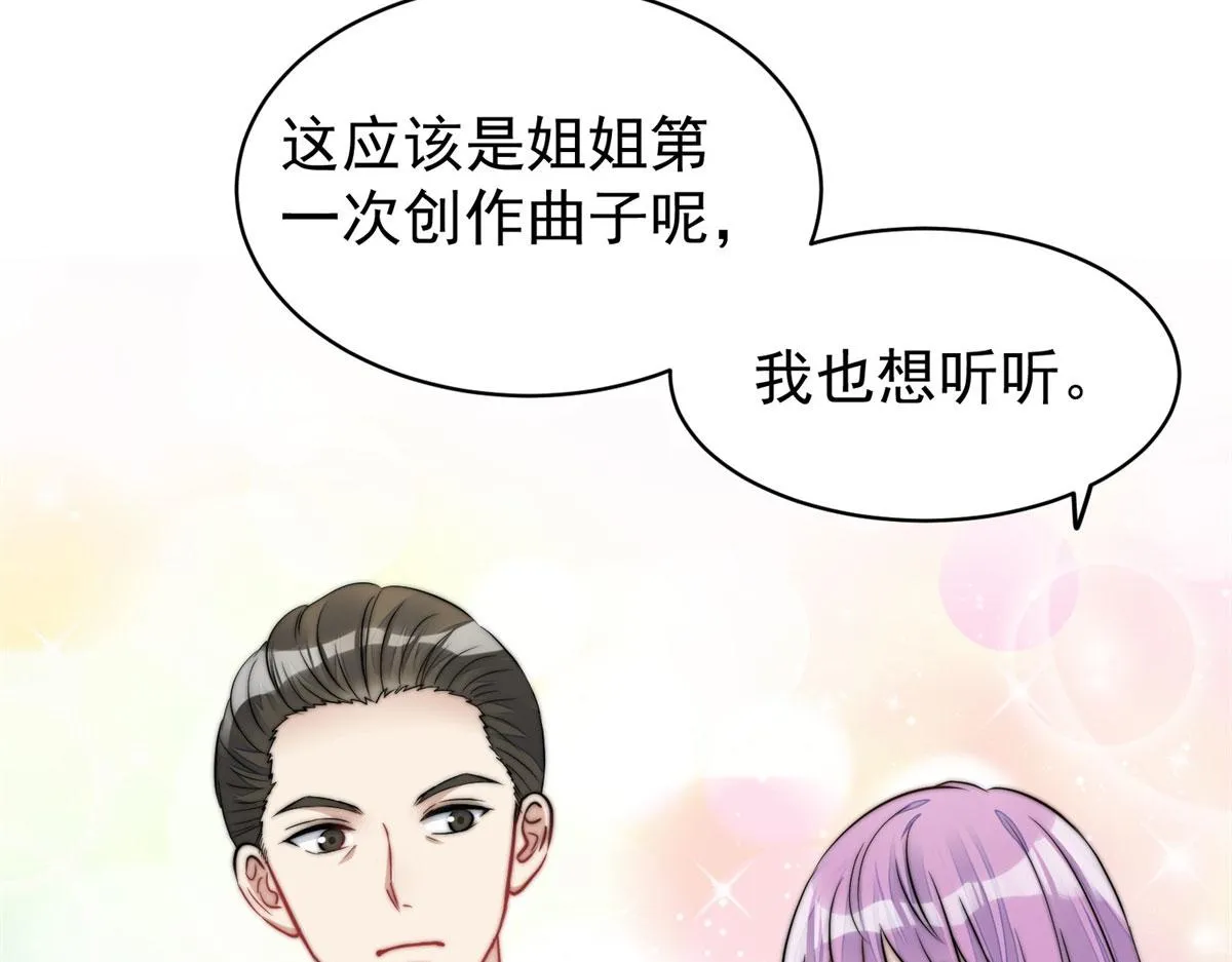 07 谁才是垃圾 第83页