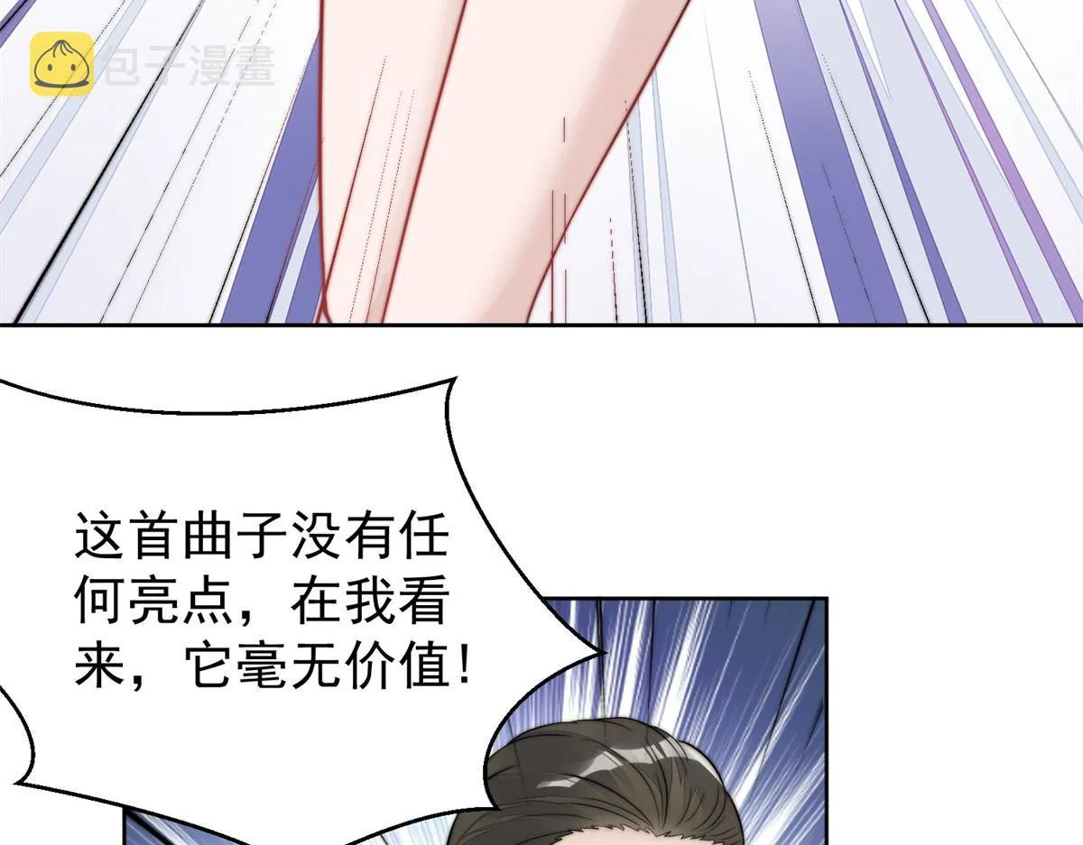 07 谁才是垃圾 第93页