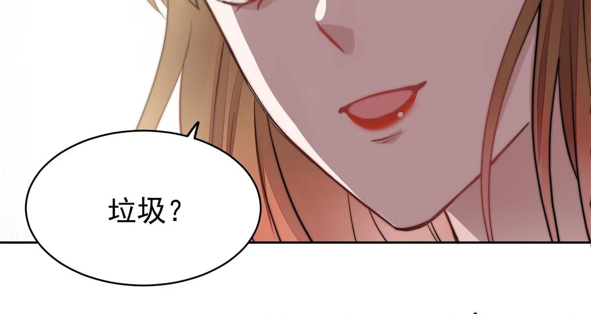 07 谁才是垃圾 第97页