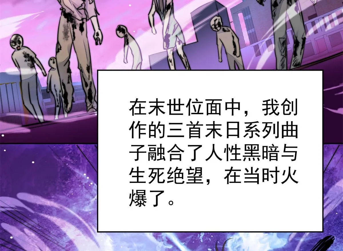 07 谁才是垃圾 第99页