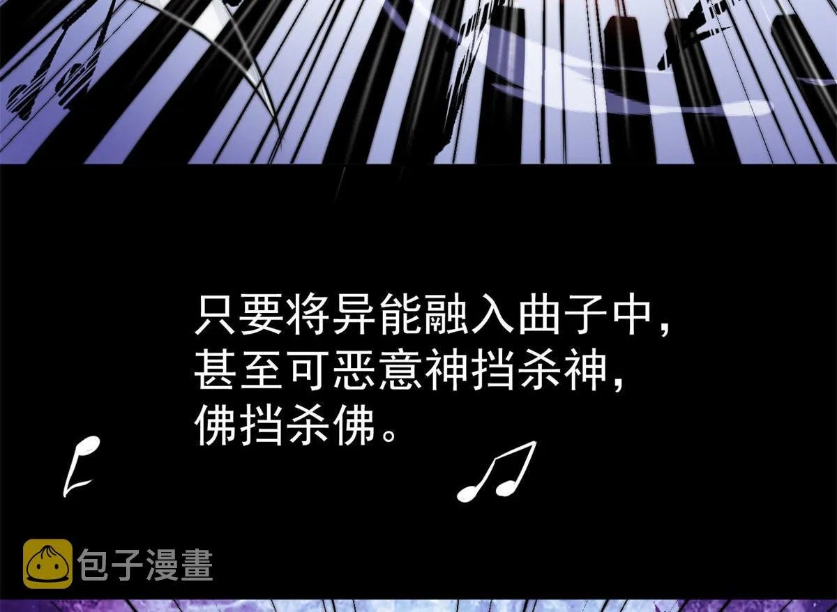 07 谁才是垃圾 第101页