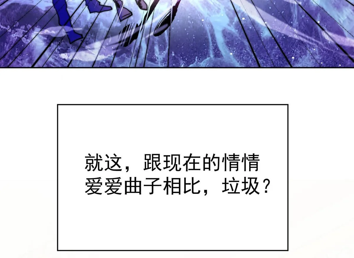 07 谁才是垃圾 第103页