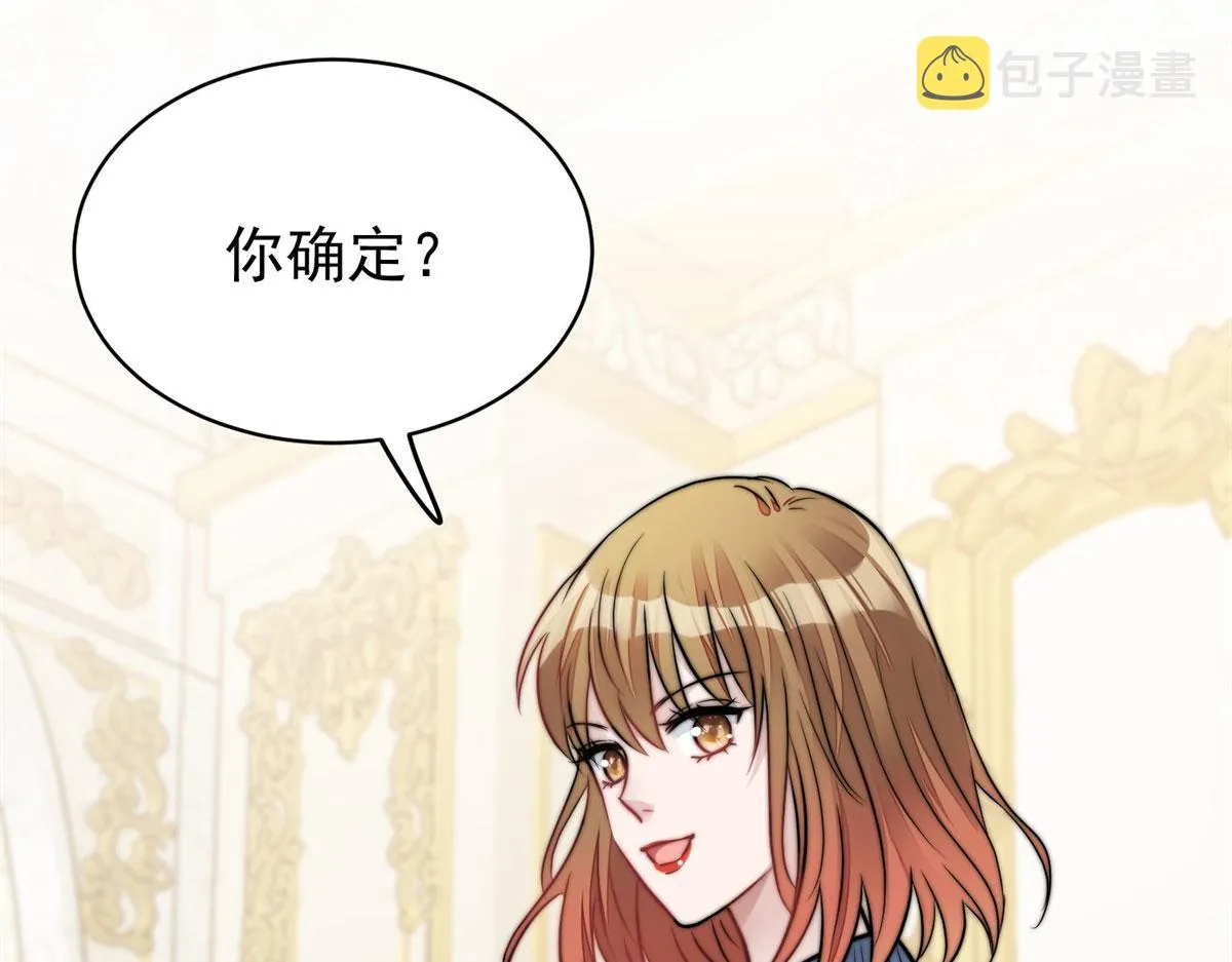 07 谁才是垃圾 第104页