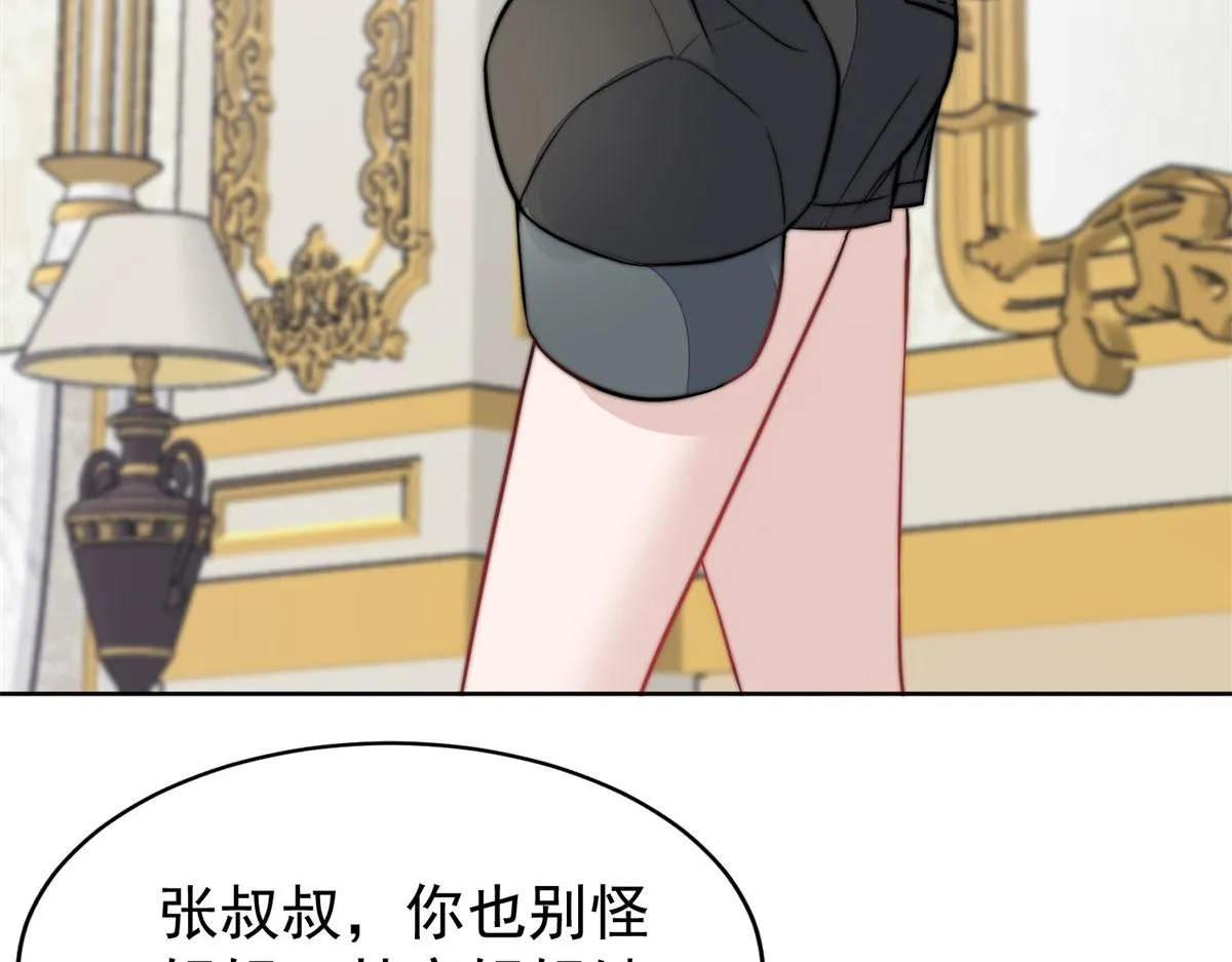 07 谁才是垃圾 第106页