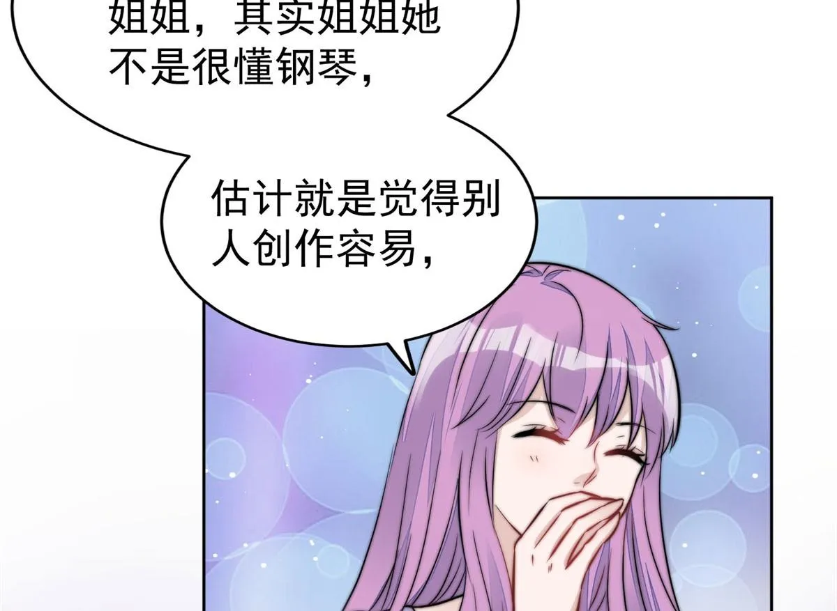 07 谁才是垃圾 第107页