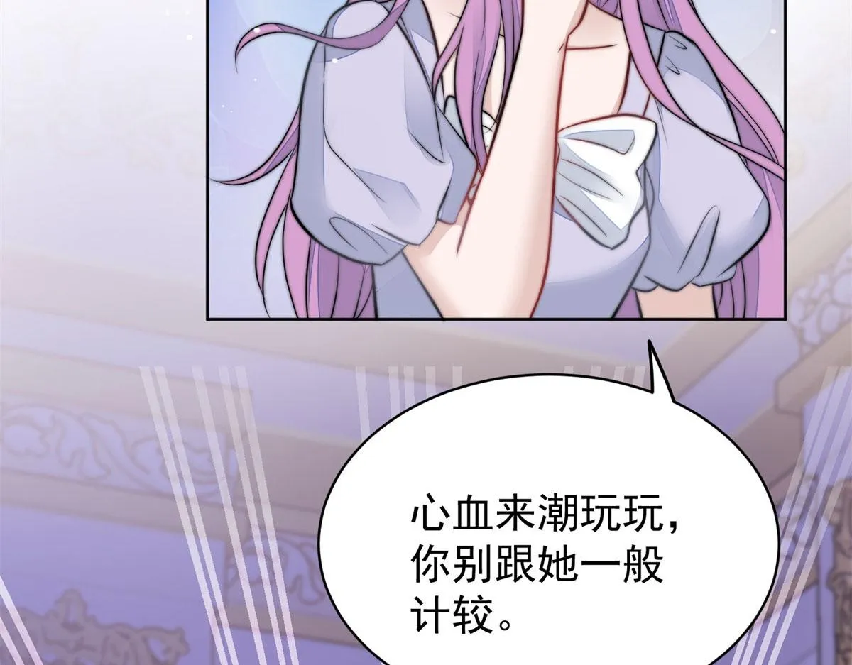 07 谁才是垃圾 第108页