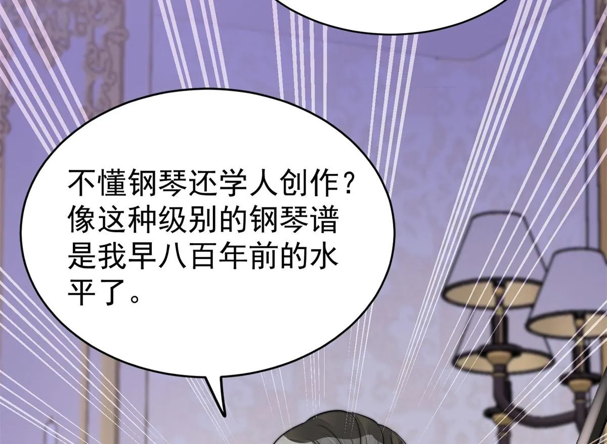 07 谁才是垃圾 第109页