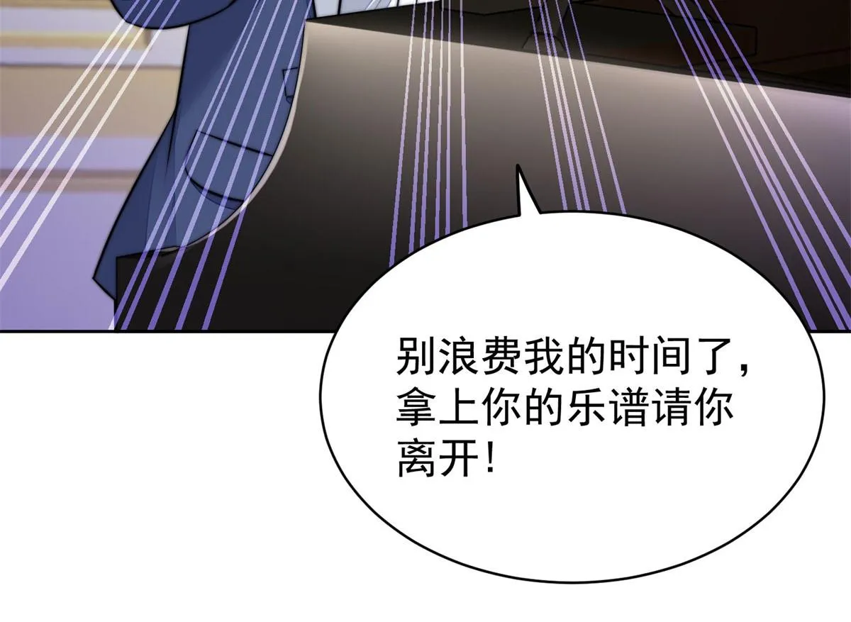 07 谁才是垃圾 第111页