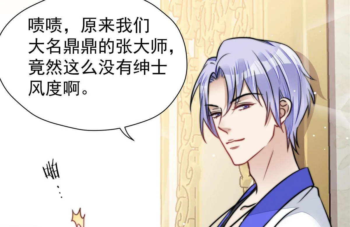 07 谁才是垃圾 第113页