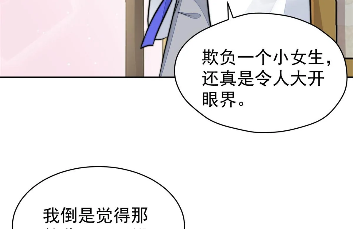 07 谁才是垃圾 第115页