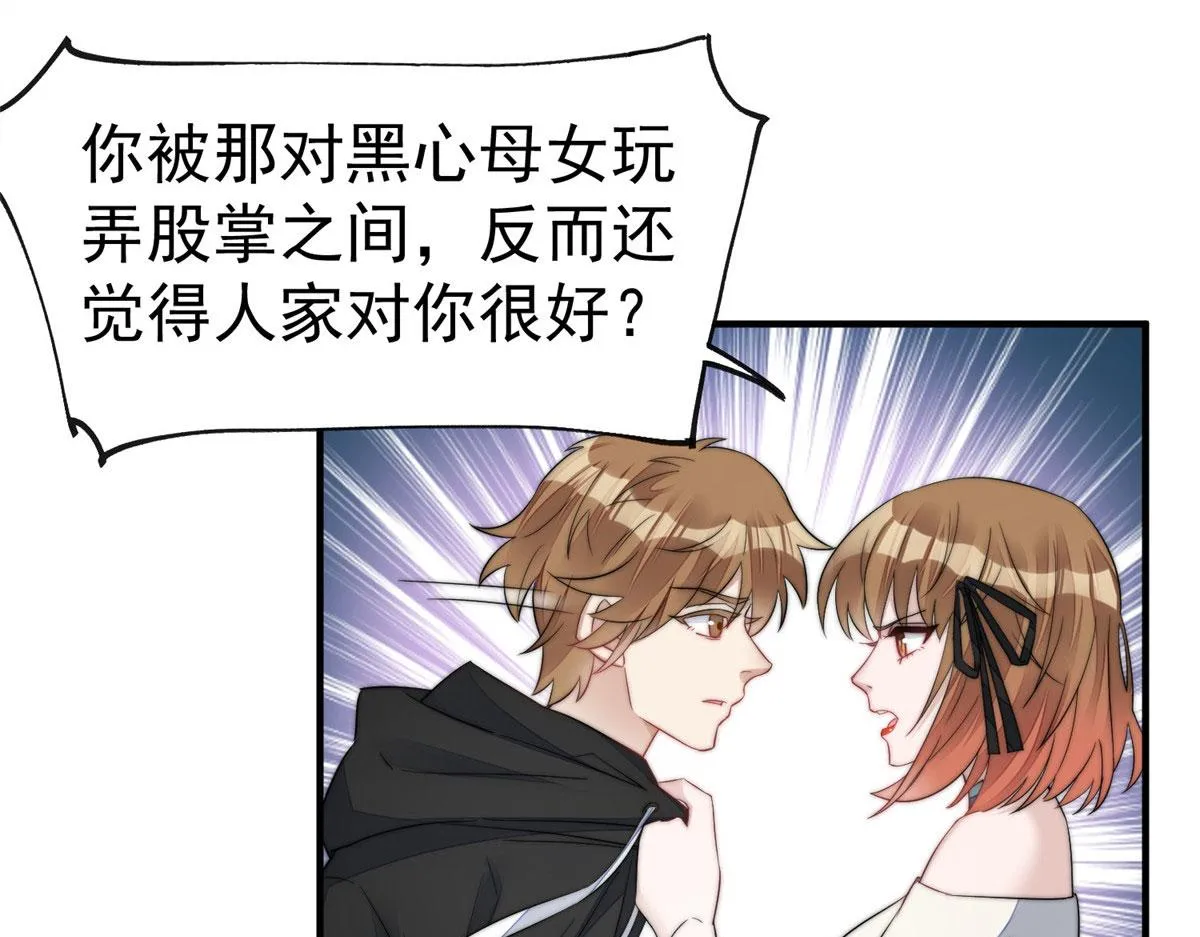 06 教训该教训的人 第4页
