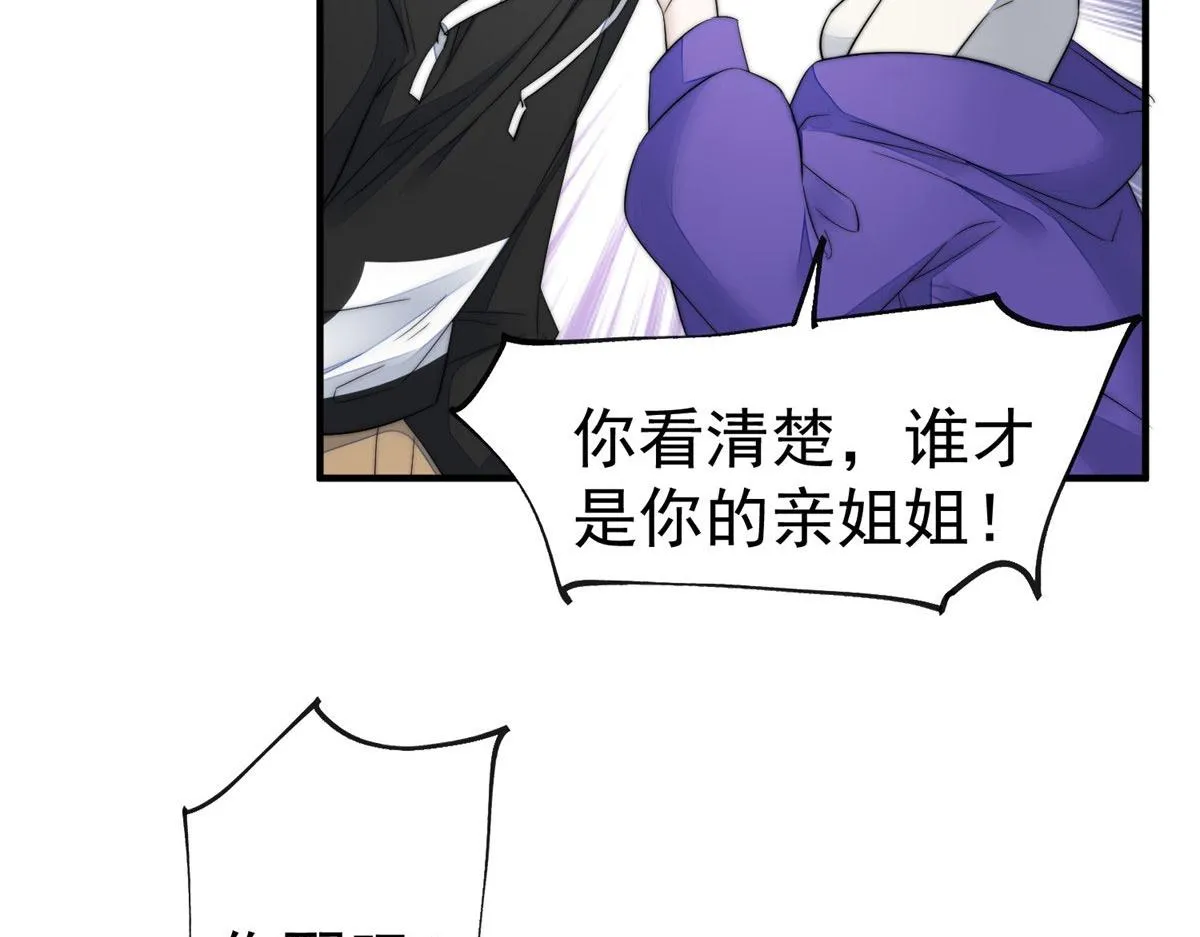 06 教训该教训的人 第5页