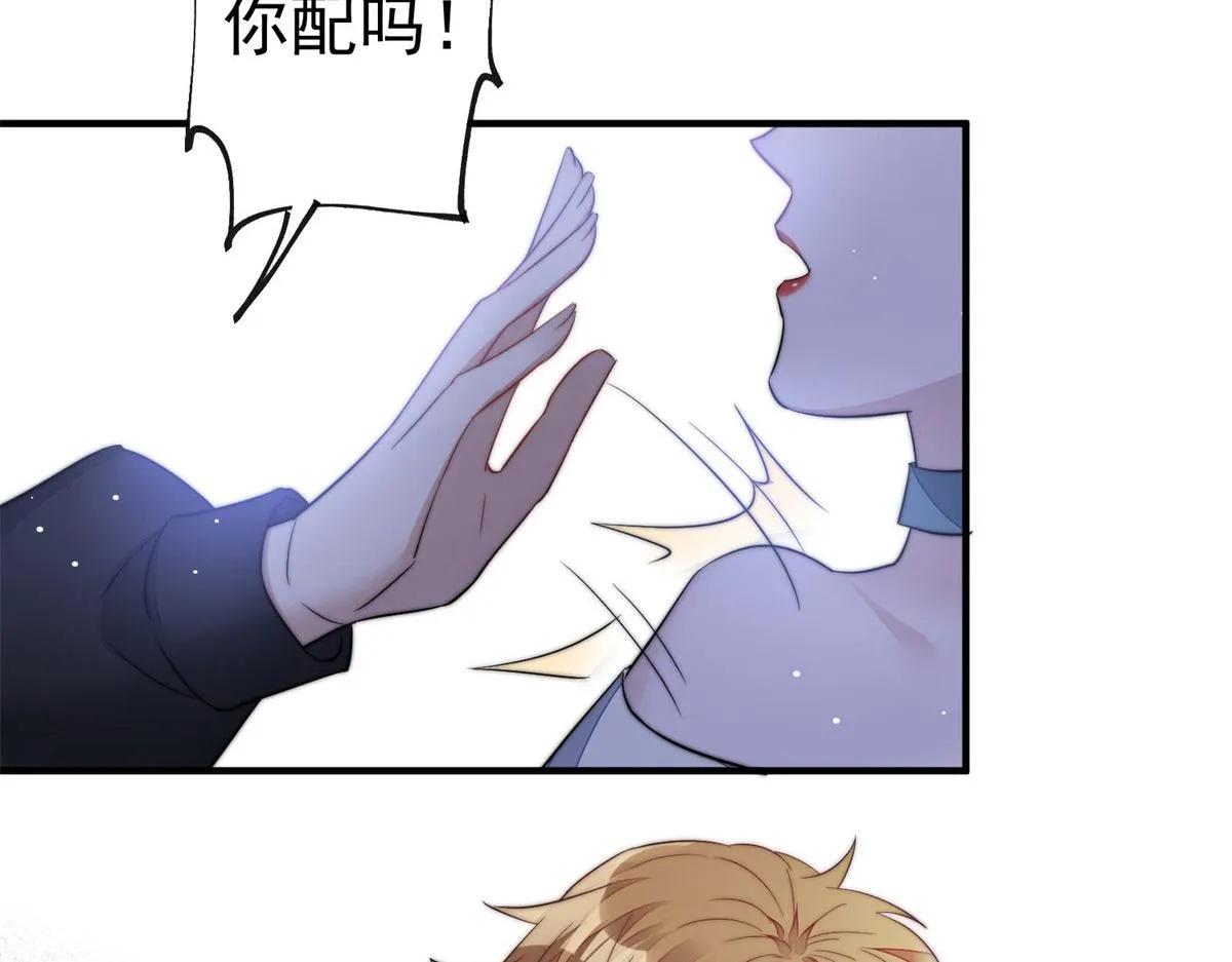 06 教训该教训的人 第6页