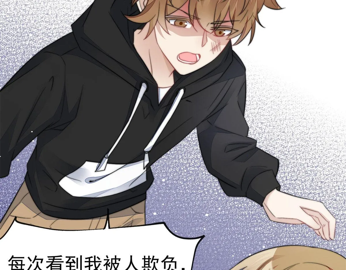 06 教训该教训的人 第8页