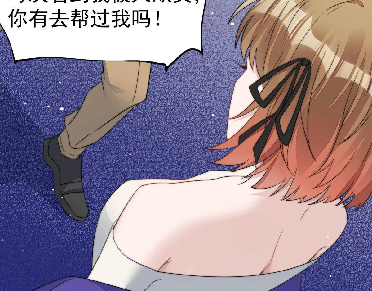 06 教训该教训的人 第9页