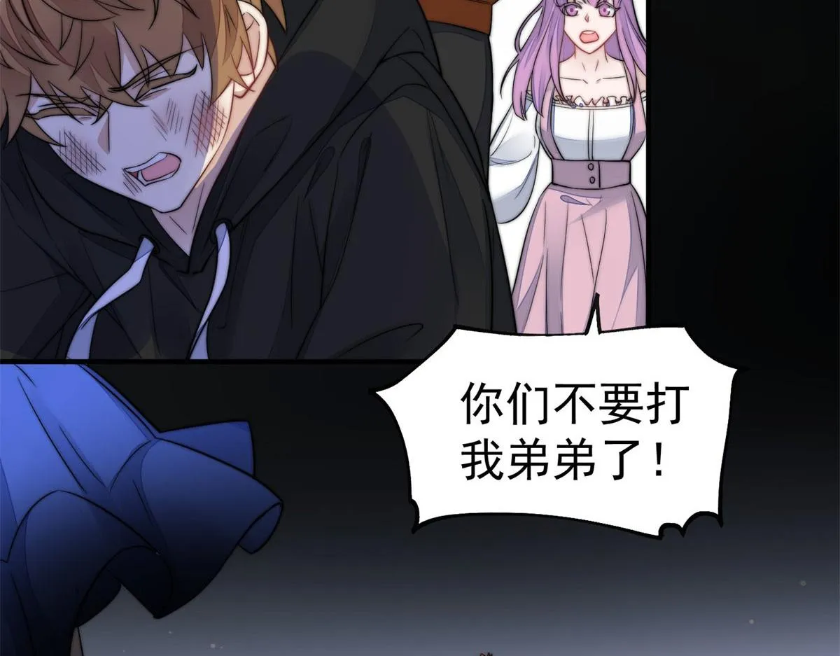 06 教训该教训的人 第13页