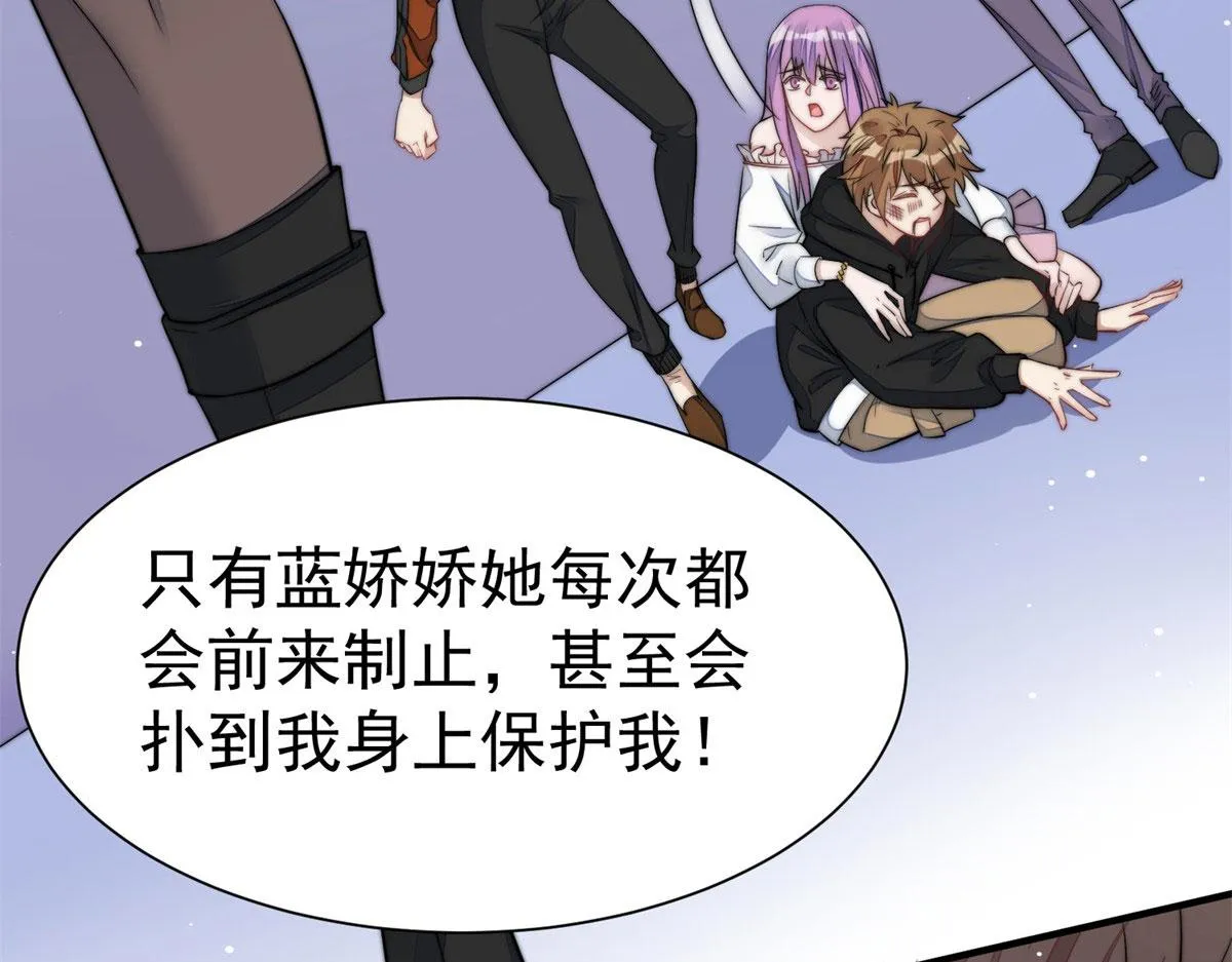 06 教训该教训的人 第15页