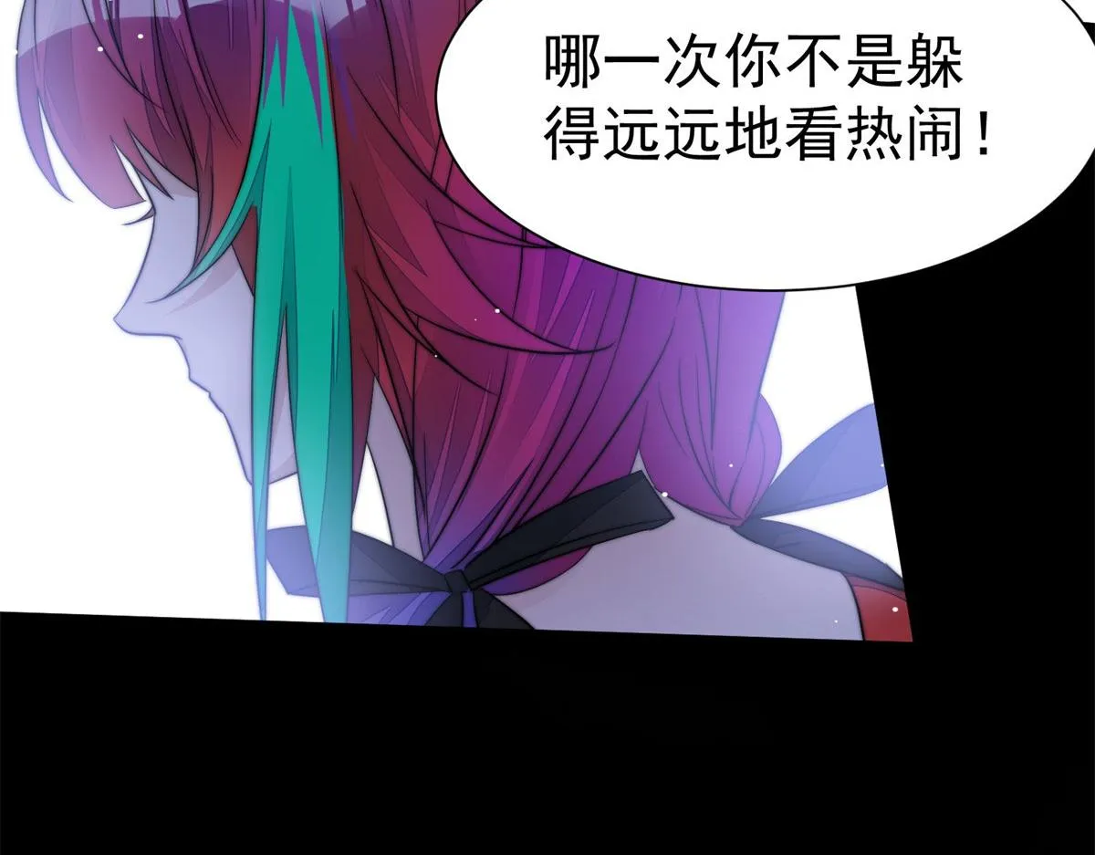 06 教训该教训的人 第17页