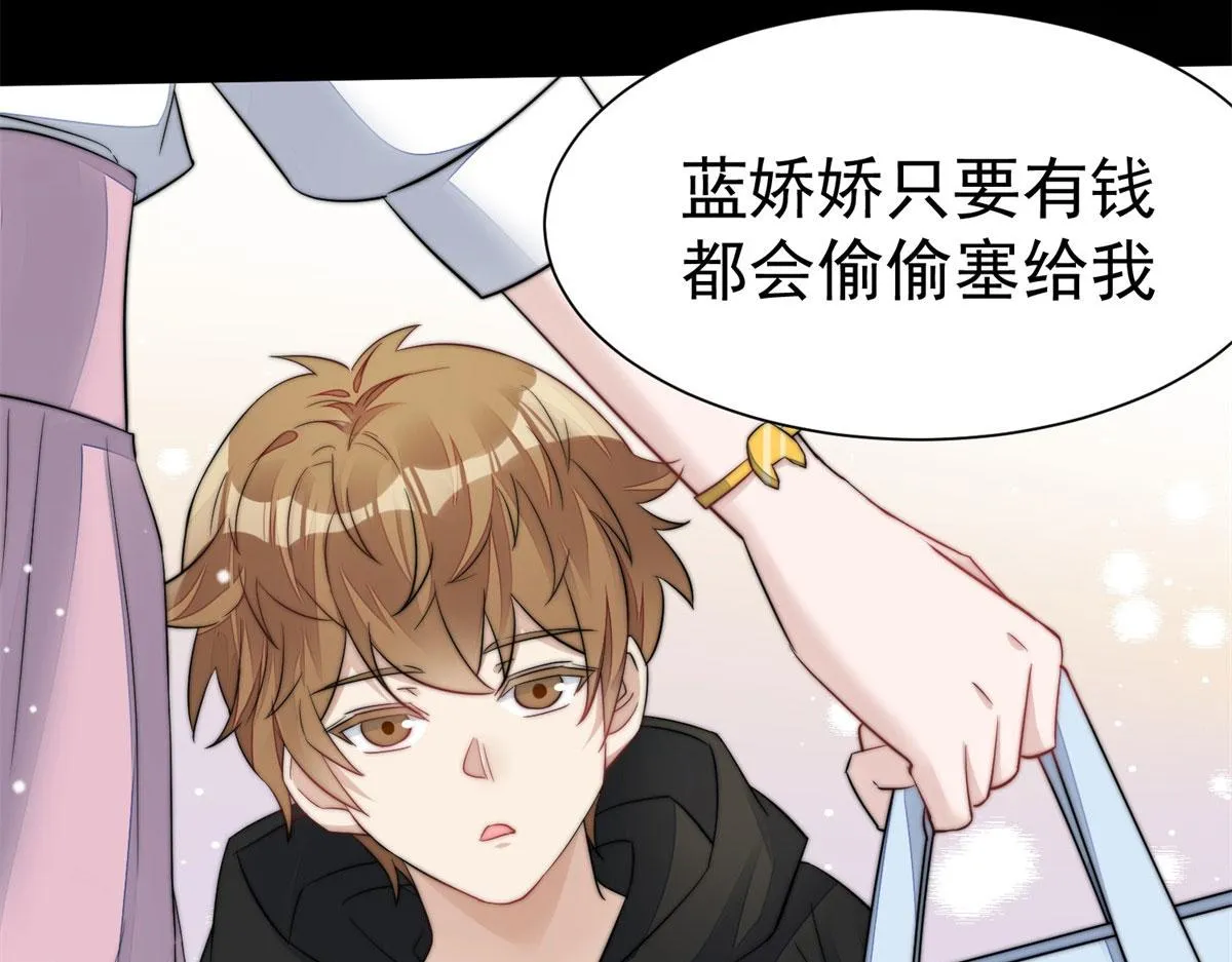 06 教训该教训的人 第19页
