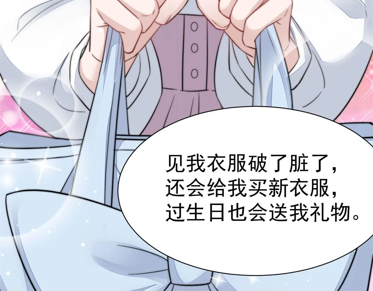 06 教训该教训的人 第23页
