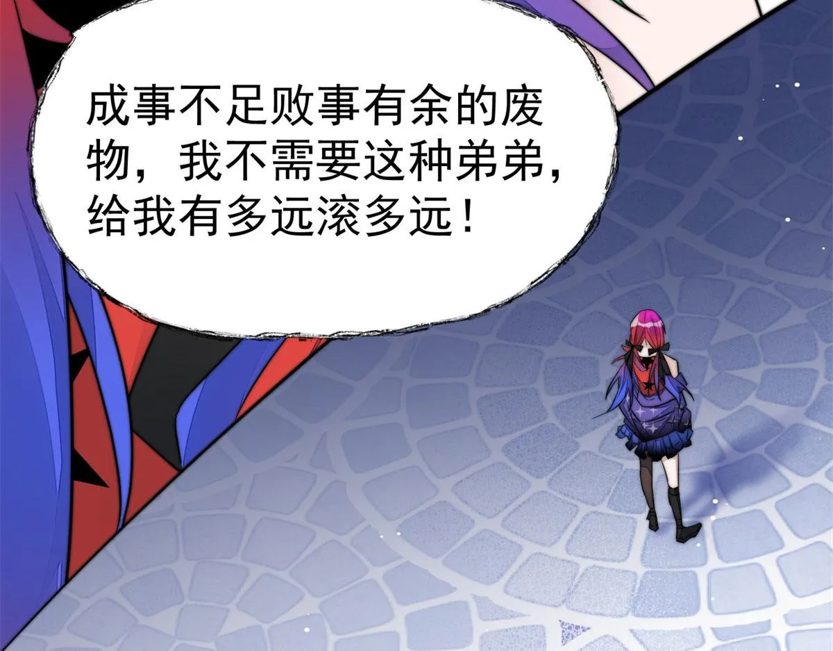 06 教训该教训的人 第27页