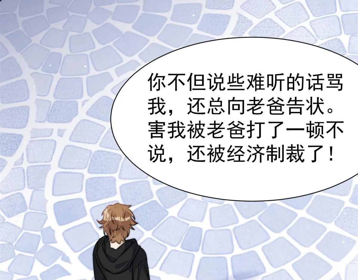 06 教训该教训的人 第28页