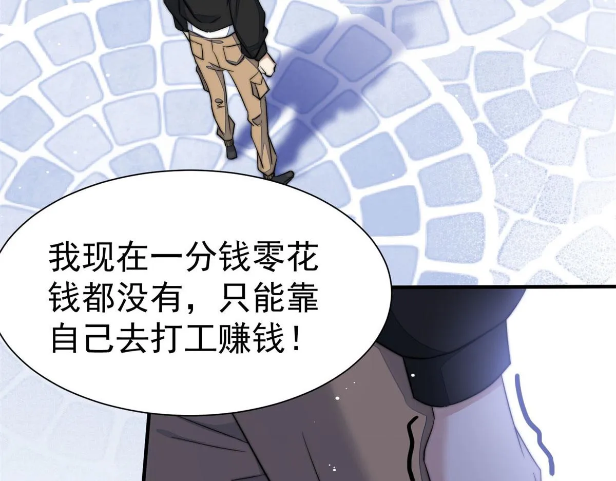 06 教训该教训的人 第29页