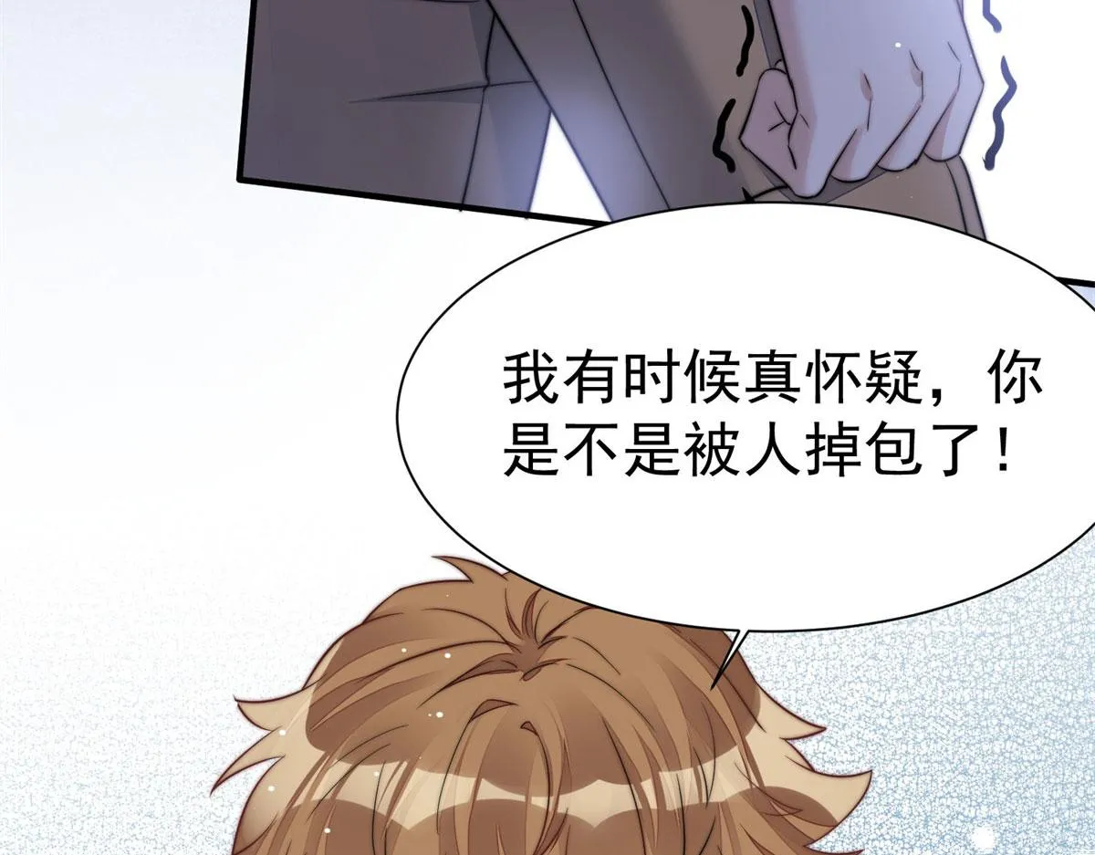 06 教训该教训的人 第31页