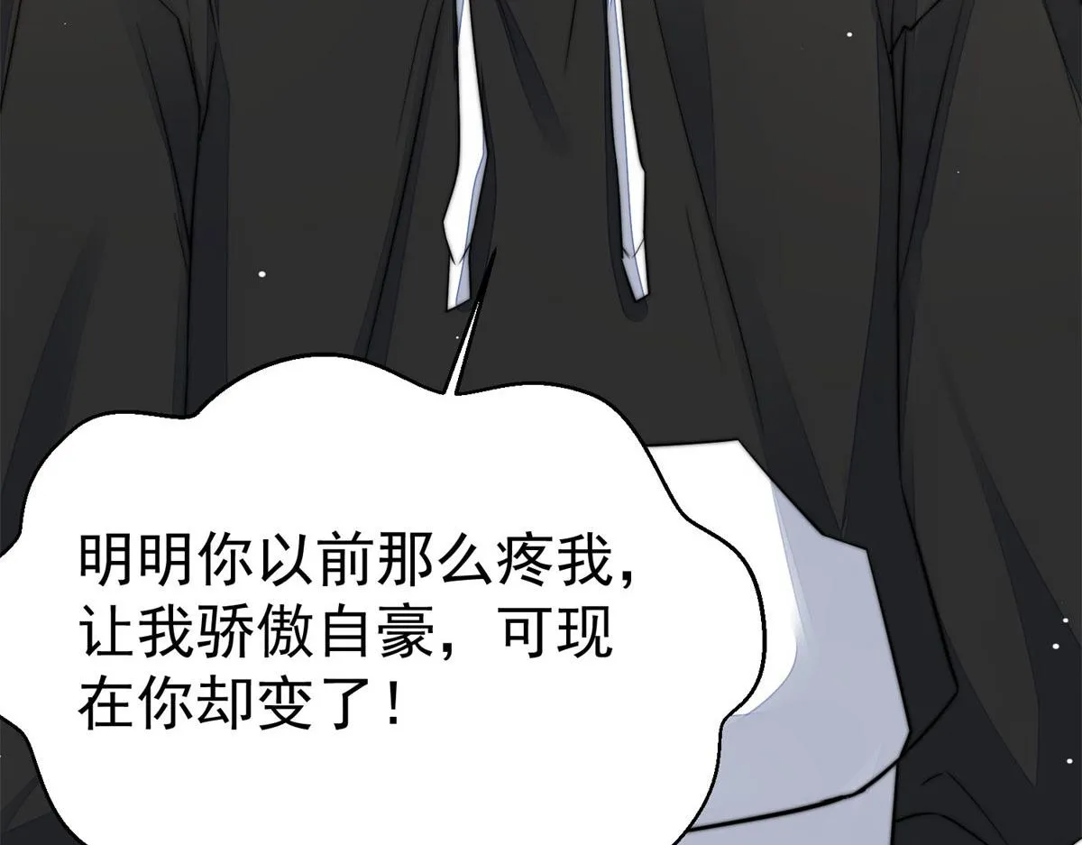 06 教训该教训的人 第33页
