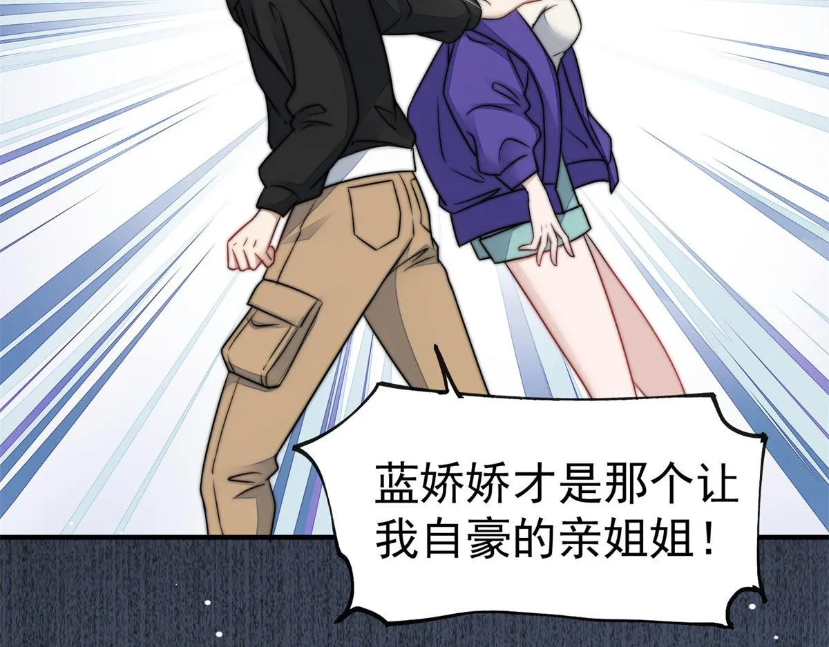 06 教训该教训的人 第36页