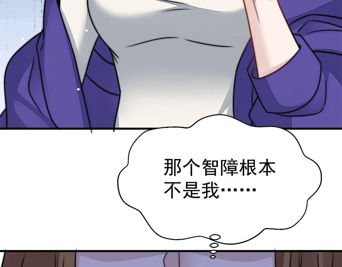 06 教训该教训的人 第39页