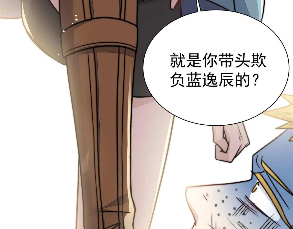 06 教训该教训的人 第51页