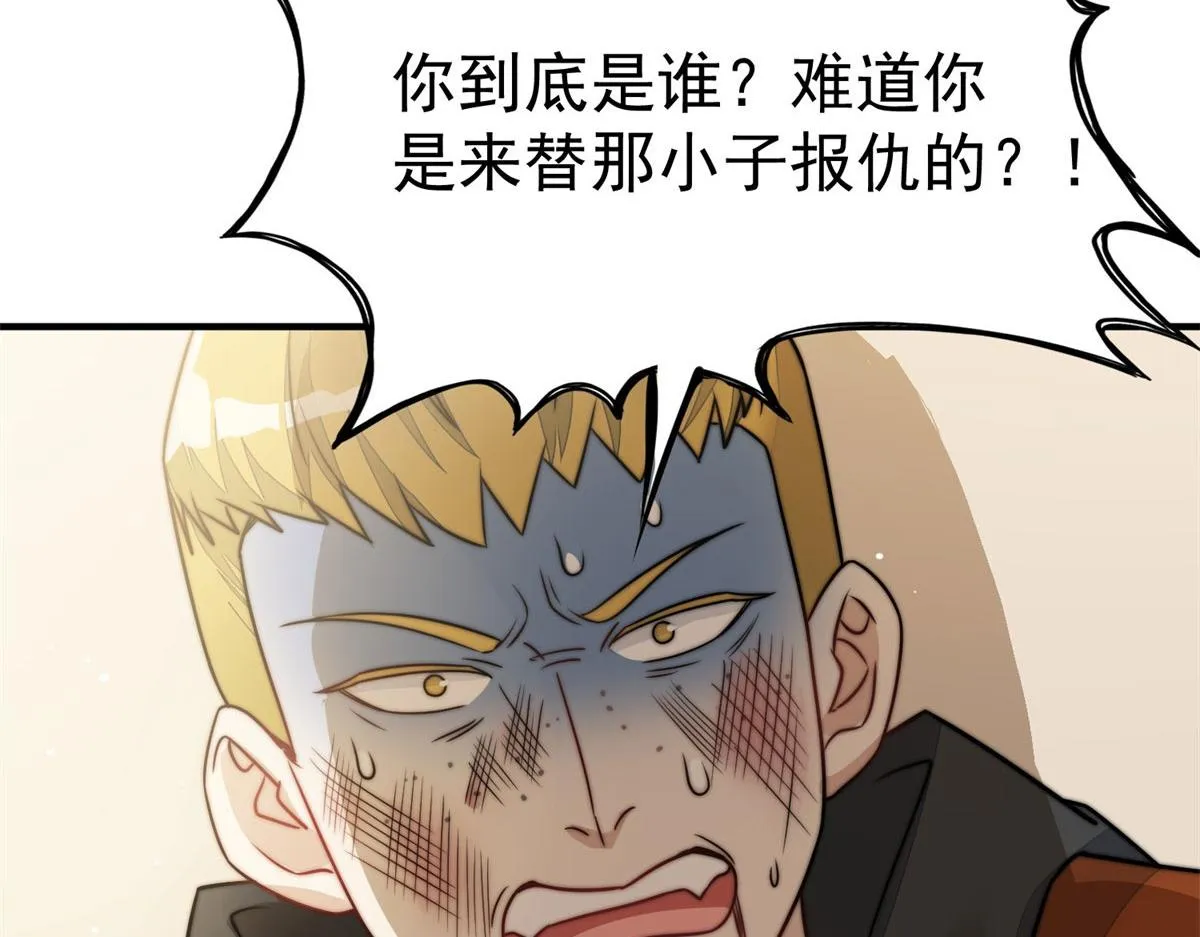 06 教训该教训的人 第54页