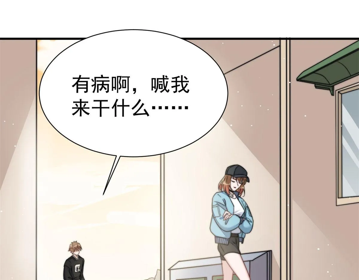 06 教训该教训的人 第59页