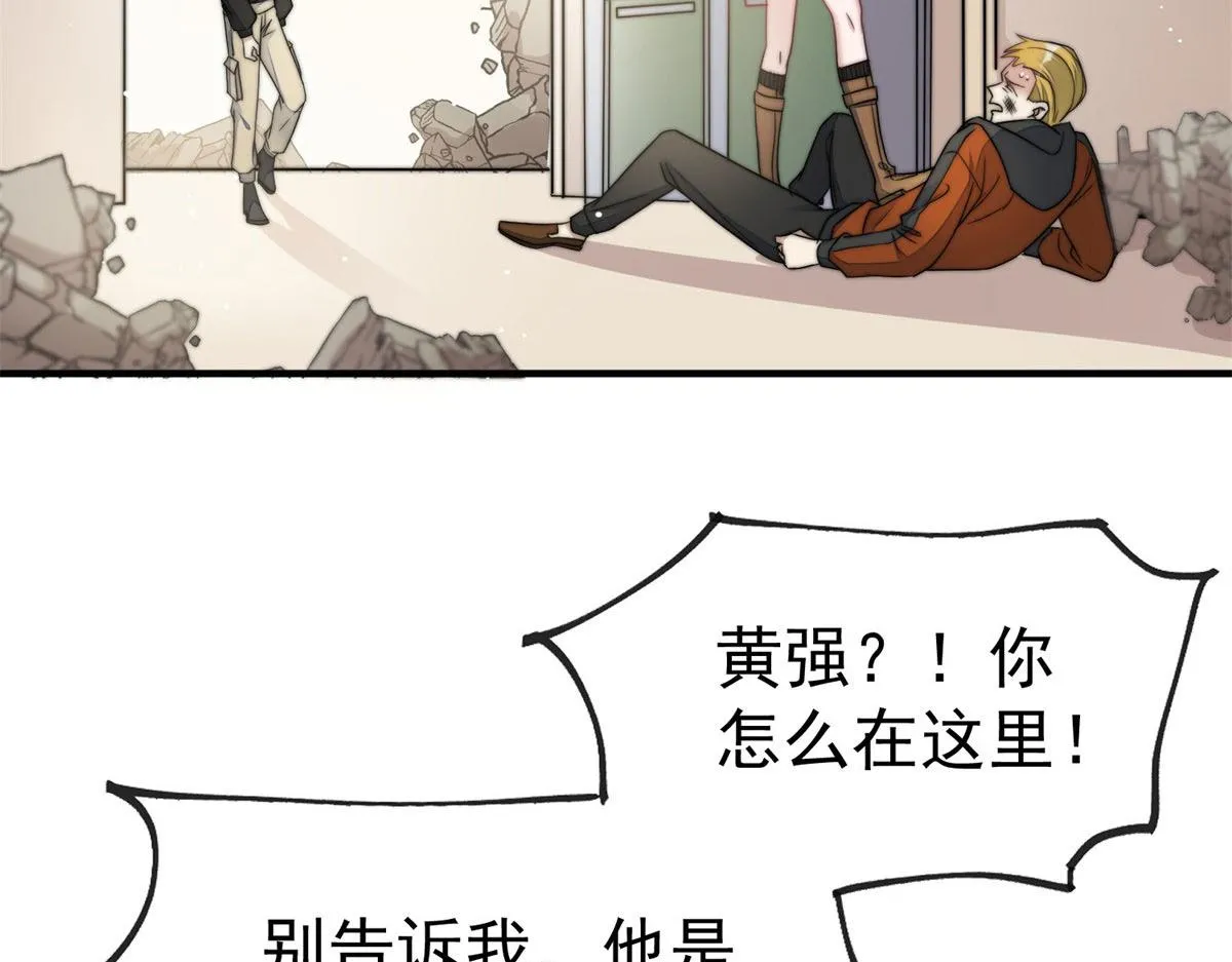 06 教训该教训的人 第60页